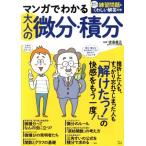  manga (манга) . понимать взрослый мельчайший минут * сложенный минут TJMOOK/ Watanabe . правильный 