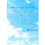  relax. урок .. не делать *... нет поэтому ./. сверху более того история ( автор )