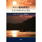 me темно синий регион разработка . Азия Dyna mizm/ тигр n* Van *tu( автор ),. включено . 2 ( автор )