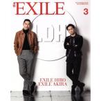 月刊 EXILE(3 2019) 月刊誌/LDH