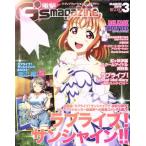 電撃G’s magazine(2019年3月号) 月刊誌/KADOKAWA