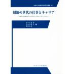 ... поколение. работа . багажник японский большой предприятие что касается большой . Elite. устный *hi -тактный Lee центр университет предприятие изучение место изучение .