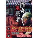 ... сборник человек 32 три дерево большой ./ три дерево большой .