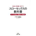  максимально высокий. . чувство .. делать [ slow секс ]. учебник все. женщина .[ впечатляющий делать ] причина 85 король библиотека /a dam Tokunaga (