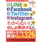 LINE/Facebook/Twitter/Instagram [ непонятный!]..... решение делать книга@ новейший версия Yosensha Mucc / Yosensha 