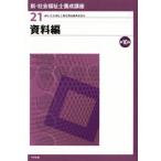  материалы сборник no. 10 версия новый * общество благосостояние ... курс 21/ общество благосостояние ... курс редактирование комитет ( сборник человек )