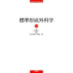  стандарт форма . вне наука no. 7 версия / Suzuki Shigeru .( сборник человек ), Okazaki .( сборник человек ), flat .. один 