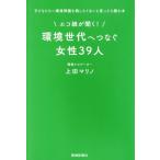  eko .. слушать! окружающая среда поколение .... женщина 39 человек ребенок ... окружающая среда проблема . осталось сделал . нет ..... читать книга@/ сверху рисовое поле Marino 