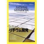 NATIONAL GEOGRAPHIC 日本版(2019年2月号) 月刊誌/日経BPマーケティング