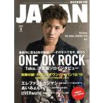 ROCKIN*ON JAPAN(2019 год 3 месяц номер ) ежемесячный журнал / locking on 