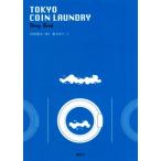 TOKYO COIN LAUNDRY Story Book/ восток ...( автор ), река .. futoshi ( автор )