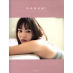 NANAMI1stフォトブック NANAMI 主婦の友生活シリーズ/NANAMI　