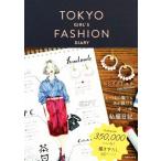 TOKYO GIRL*S FASHION DIARY/nisiizmiyuka( автор )