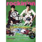 rockin*on(2019 год 3 месяц номер ) ежемесячный журнал / locking * on 