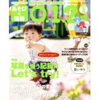 あそびと環境0・1・2歳(2019年3月号) 月刊誌/学研プラス