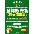  супер важное! регистрация продавец прошлое рабочая тетрадь (*19 год версия )/ темно синий Dex информация изучение место ( автор )