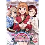  Rav Live! sunshine!!The School Idol Movie Over the Rainbow Comic Anthology 2 год сырой электрический шок Mucc серии 