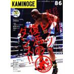 KAMINOGE(86) восстановление ma Индия 2019/KAMINOGE редактирование часть ( сборник человек )