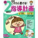  это если мочь написать!2 -годовалый ребенок. руководство план модифицировано . версия 2018 отчетный год . line палец игла * точка соответствует!&amp; вдоволь полнота. частное лицо .* документ пример 