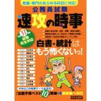  экзамены для госслужащих скорость .. час .( эпоха Heisei 31 отчетный год экзамен совершенно соответствует ) образование * специализация. всевозможные . глаз . соответствует!/ квалификационный экзамен .
