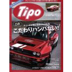 Tipo(#357 2019年3月号) 月刊誌/ネコパブリツシング