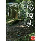 . горячая вода ...... станция .. .. станция [ следы ] из Taiwan * Корея . реальный индустрия . день главный офис библиотека / корова гора . доверие ( автор )