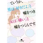 te..., мужчина. [ нравится ..]. ложь . есть, женщина. [..]. ложь .. kun.. Gentosha библиотека /DJ...( автор )