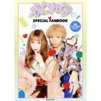 e...SPECIAL FANBOOK.. cup ru. все /....( автор )