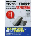  бетон диагностика . экспертиза поэтому всего .* структура проблема .. курс no. 3 версия / дерево ...( автор ),