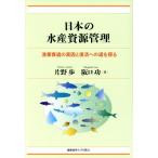  японский вода производство . источник управление . индустрия ... подлинный .. восстановление к дорога .../ одна сторона ..( автор ),...( автор )