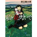  я ... нет . добродетель промежуток библиотека /... Taro ( автор )