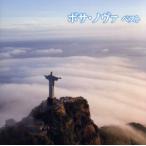 bosa*nova лучший King * лучший * select * библиотека 2019/( world * музыка ),ta Cheer 