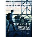  The * дисплей -тактный дефект . автор 18 человек. собственный . семья. история / vi eto* язык *wen( сборник человек ), гора рисовое поле документ ( перевод 