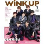 WiNK UP(3 2019/MAR.) ежемесячный журнал /wani книги 