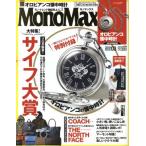 MonoMax(3 MAR. 2019) ежемесячный журнал / "Остров сокровищ" фирма ( сборник человек )