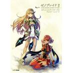 ゼノブレイド２　オフィシャルアートワークス　アルスト・レコード／ファミ通(編者)