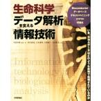  жизнь наука данные ... главный .. информационные технологии /. сельское хозяйство превосходящий .( автор ),. река самец .( автор ), Yamamoto ..( автор ),. гарантия 
