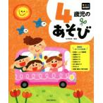 4 -годовалый ребенок. игра возраст другой уход за детьми материалы серии / рисовое поле ...( автор )