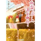 .. апартаменты, полный ...! Alpha Police библиотека / вода ...( автор )