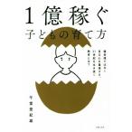 1 сто миллионов зарабатывать ребенок. .. person . разница цена не независимый сердце . важность делать,21 век . сырой ... образование -?/.... самец ( автор )