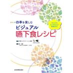  4 сезон . приятный visual . внизу еда рецепт /...( сборник человек ),. часть li - bilite-shon больница (..)