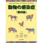  животное. чувство .. no. 4 версия / Akashi ..( сборник человек ), внутри рисовое поле . Хара ( сборник человек ), большой . мир .( сборник человек ), после глициния .