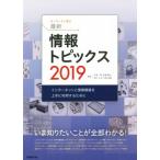  ключевое слово ... новейший информация topics (2019) интернет . информация оборудование . хорошо сделанный . использование чтобы сделать /...(..),.