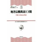  район гос.служащий закон 101. no. 3 следующий модифицировано . версия (.. разряд есть ).. экзамен серии 3/ район гос.служащий .. экзамен проблема .