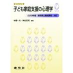  ребенок семья поддержка. психология 2019 отчетный год новый работник по уходу за детьми .. урок степени соответствует si-do книжка /книга@. один Хара ( автор ), бог ...( работа 