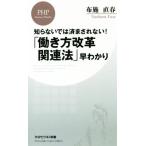 [.. person модифицировано кожа относящийся закон ]...... нет .. settled ... нет! PHP бизнес новая книга / ткань . прямой весна ( автор )