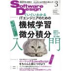 Software Design(2019 год 3 месяц номер ) ежемесячный журнал / технология критика фирма 