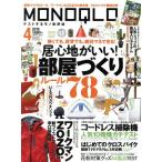 MONOQLO(2019 год 4 месяц номер ) ежемесячный журнал /...