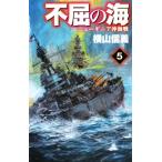  не .. море (5) новый ginia. море битва C*NOVELS/ ширина гора доверие .( автор )