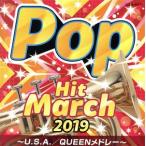 2019 ポップ・ヒット・マーチ 〜U.S.A./QUEENメドレー〜/(教材),コロムビア・オーケストラ